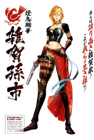 File:Magoichi.jpg