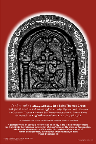 പ്രമാണം:Cross.png