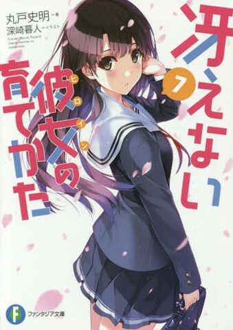 File:Novelmegumi.jpg