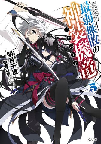 File:SaijakuBahamut v5.jpg