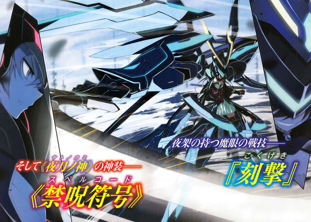 File:Volume 5 Illustration 1.jpg