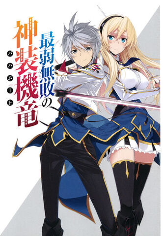 File:Volume 3 cover.jpg