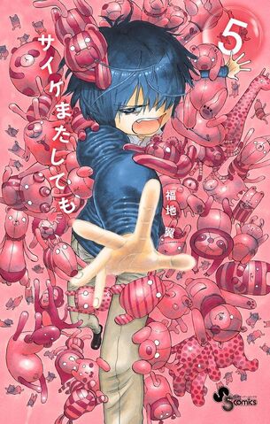 File:Manga Volume 5.jpg
