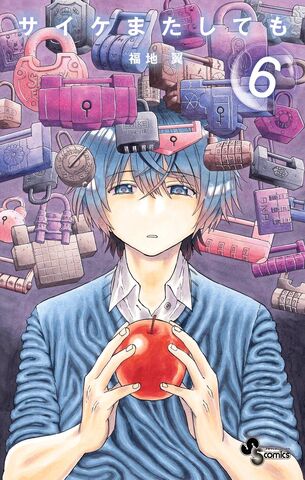 File:Manga Volume 6.jpg