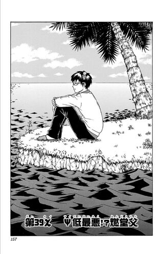 File:Chapter 39.jpg