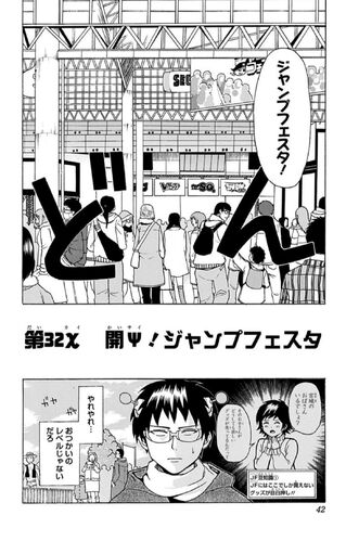 File:Chapter 32.jpg