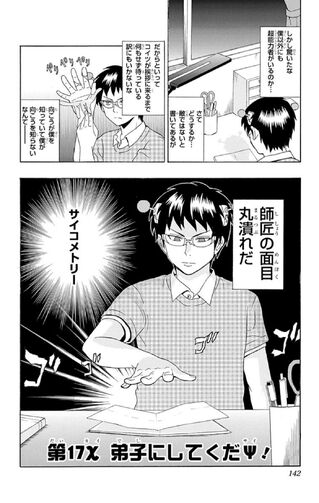 File:Chapter 17.jpg