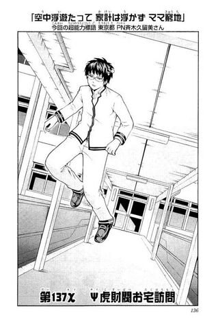 File:Chapter 137.jpg