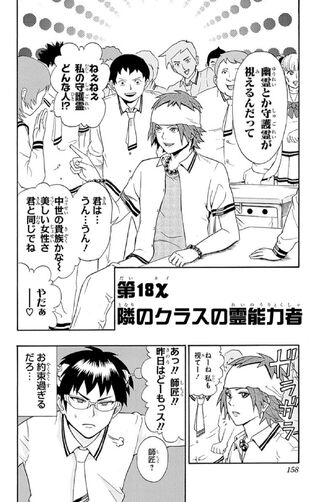 File:Chapter 18.jpg