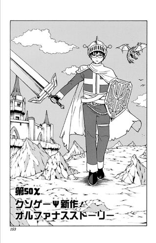 File:Chapter 50.jpg