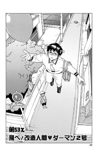 File:Chapter 53.jpg
