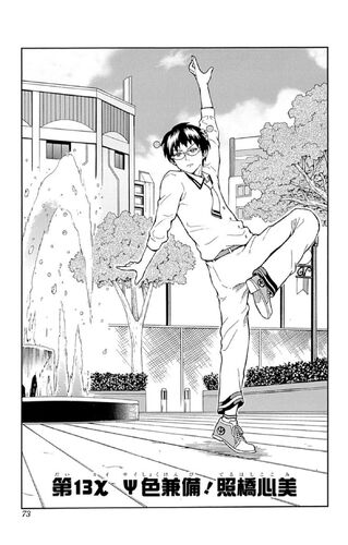 File:Chapter 13.jpg