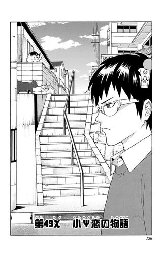 File:Chapter 49.jpg