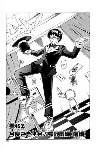 File:Chapter 45.jpg