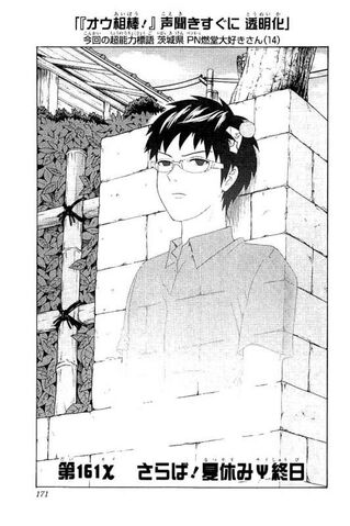 File:Chapter 161.jpg