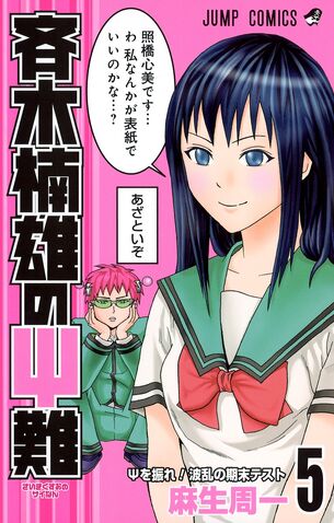 File:Vol 5.jpg