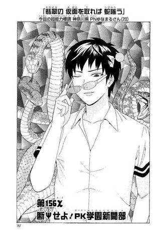 File:Chapter 156.jpg