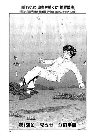 File:Chapter 150.jpg