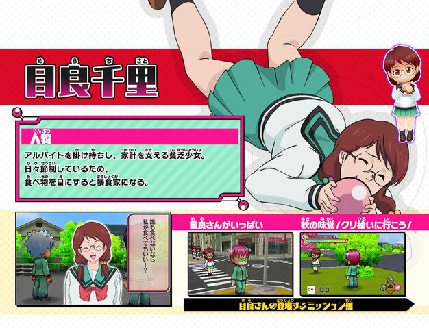 File:Mera Chisato Game.jpg