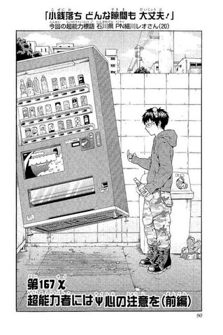 File:Chapter 167.jpg