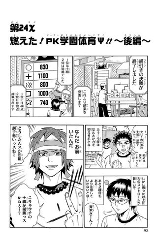 File:Chapter 24.jpg