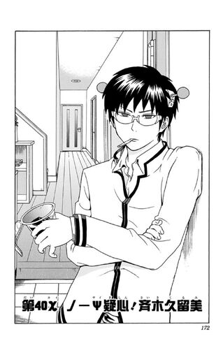 File:Chapter 40.jpg