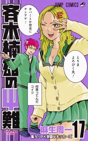 File:Vol 17.jpg