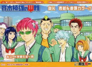File:Chapter 22.jpg