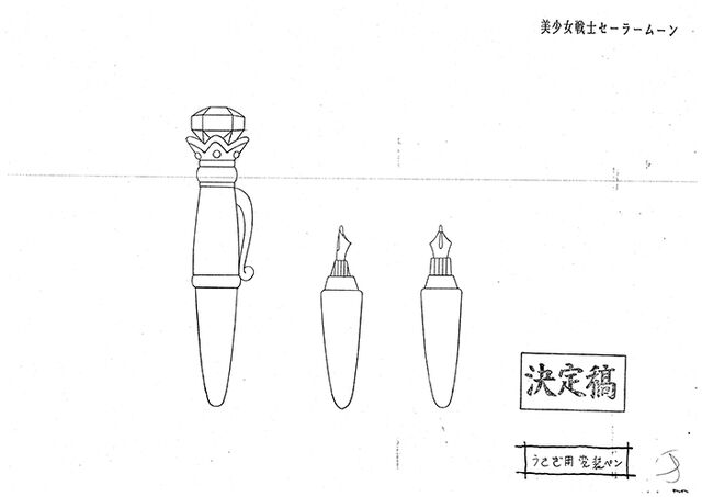 File:Disguise Pen Anime Design.jpg