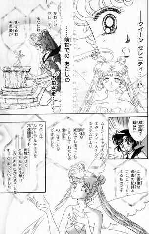 File:JPN Act 10.jpg