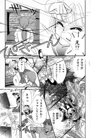 File:SV Vol 3.jpg
