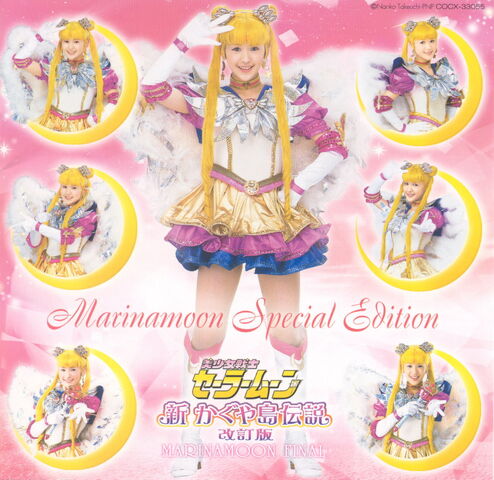 File:MarinaMoon Special Edition.jpg