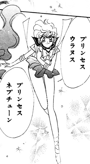 Guardian Uranus.jpg