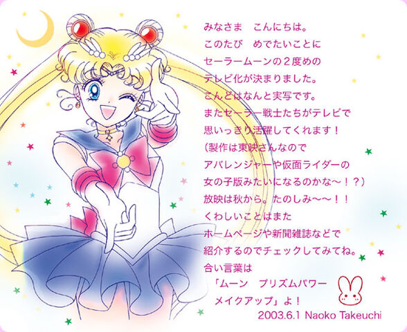 File:Sailor Moon Princess Naoko Room.jpg