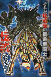 Cloth de Ofiuco ND.png