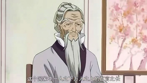 Sho yosei