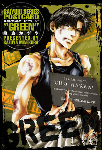 File:Hakkaipostcardbook.jpg