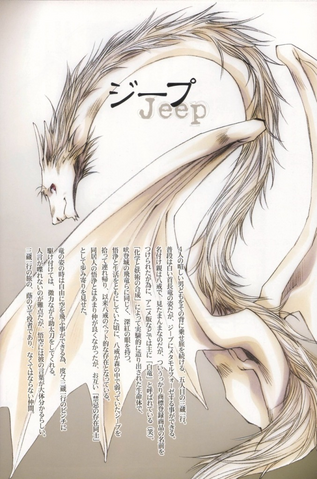 File:Hakuryuu Sitting.png