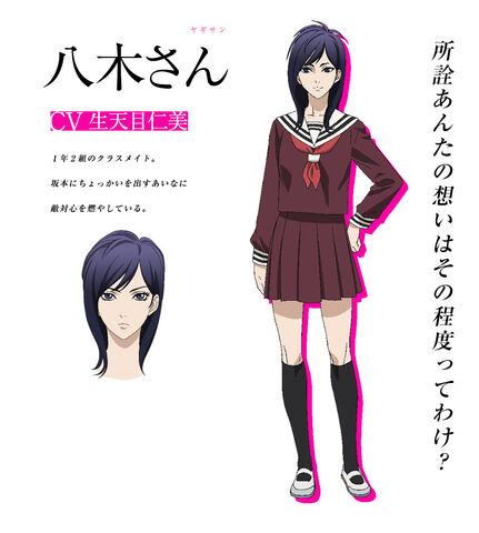 File:Yagi-san.(Sakamoto.desu.ga).full.1982149.jpg