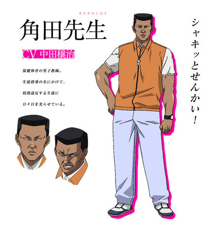 File:Kakuta-sensei.(Sakamoto.desu.ga).full.1982160.jpg