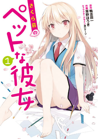 File:Manga-vol1.jpg