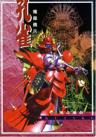 File:Phoenix mecha.jpg
