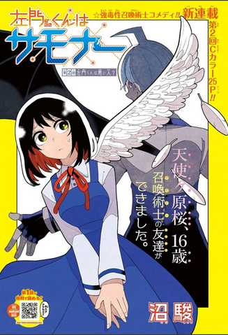 File:Samon CH2.png