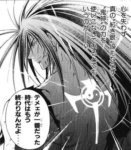 File:True Crimson King Kyo.jpg