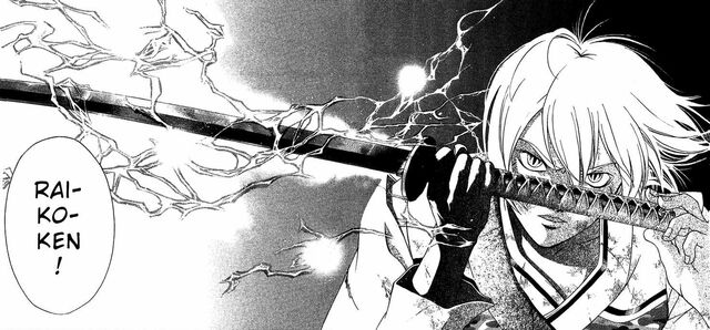 File:Raikoken.jpg