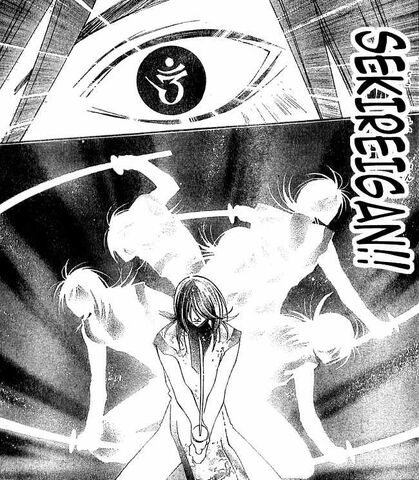 File:Sekireigan.jpg