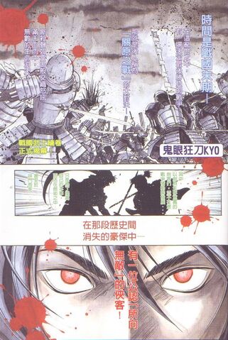 File:Demon Eyes Kyo50.jpg