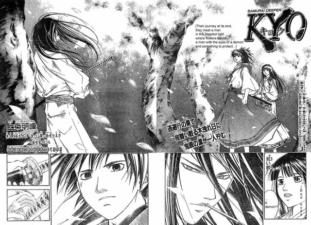 File:Kyoshiro meets Kyo.jpg