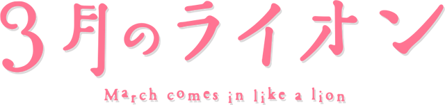 File:MarchLogo.png