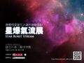 2016年3月16日 (三) 14:34的版本的缩略图